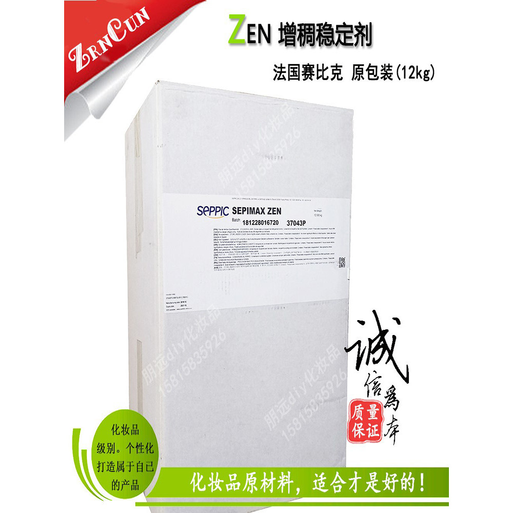 French Competition ZEN Thickening Polymer 500g Electrolyte Ion Ice Crystal Gel Forming Agent diy