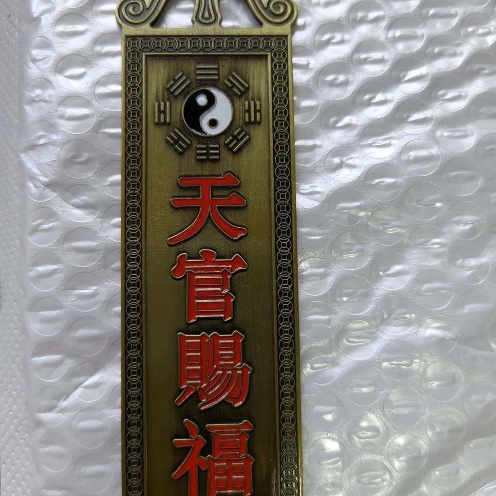 Alloy Heaven Official Blessing Room ภูเขาในครัวเรือน Overseas Lucky Stars High License Bronze Medal 