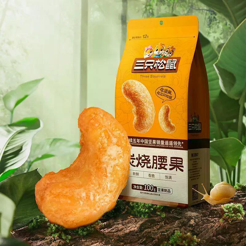 2026 สไตล์ใหม่ 2026 [Three Squirrels Nuts Bagged Pistachio Beag Nuts Balmond Wafers Charcoal Grill C