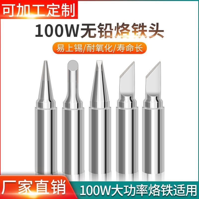 Xufeng หัวแร้งบัดกรี 919 ปลายหัวแร้ง สถานีบัดกรีอุณหภูมิคงที่ ปลายหัวแร้งเฉพาะ ปลายหัวแร้ง Luo ปลายเ