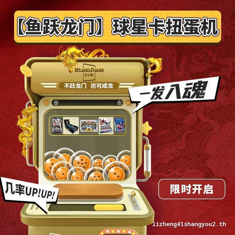 Online Draw Box Machine Collection Card Mystery Box Football Basketball F1 Ball Star Card [Capsule T