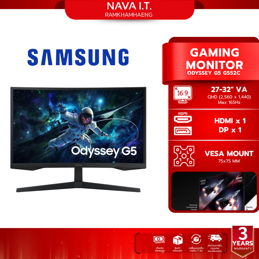 SAMSUNG Gaming Monitor Odyssey G5 G552C QHD 165Hz LS27CG552EEXXT/LS32CG552EEXXT ประกัน 3 ปี