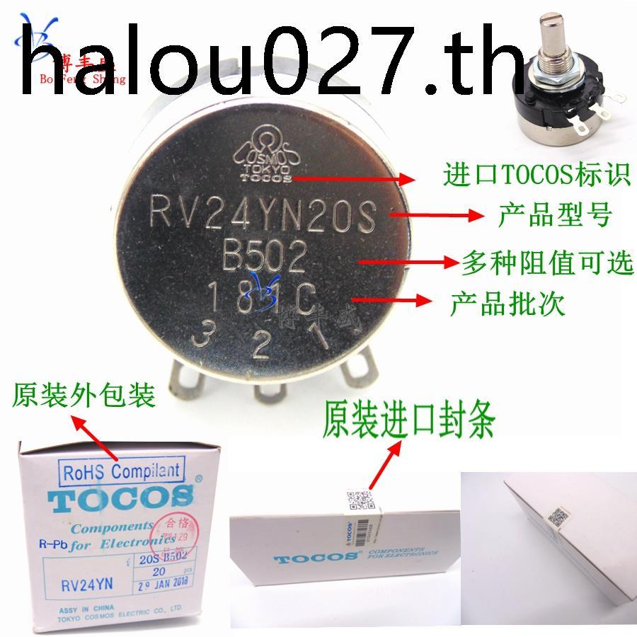 Single Circle Potentiometer RV24YN20S B102 B202 B502 B103 B203 B503 B104 TOCOS