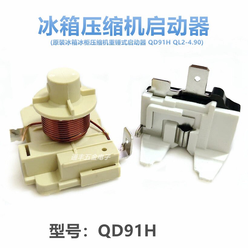 Original ตู้เย็นตู้แช่แข็งคอมเพรสเซอร์ Heavy Hammer Starter QD91H QL2-4.95 4.6 Starter Protector