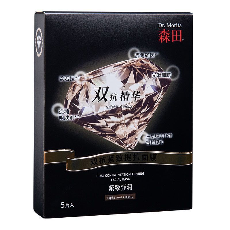 Morita Double Anti-Firming Lifting Mask/V Face Wheat Keratin Hydrating Moisturizing Essence Stay Up 