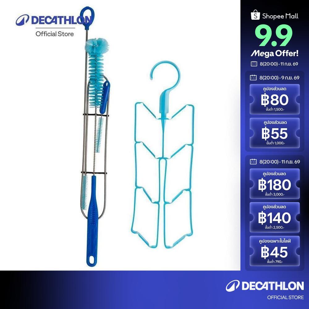 Decathlon Hydration Bladder Cleaning Kit ชุดอุปกรณ์ทำความสะอาดถุงใส่น้ำ - Blue