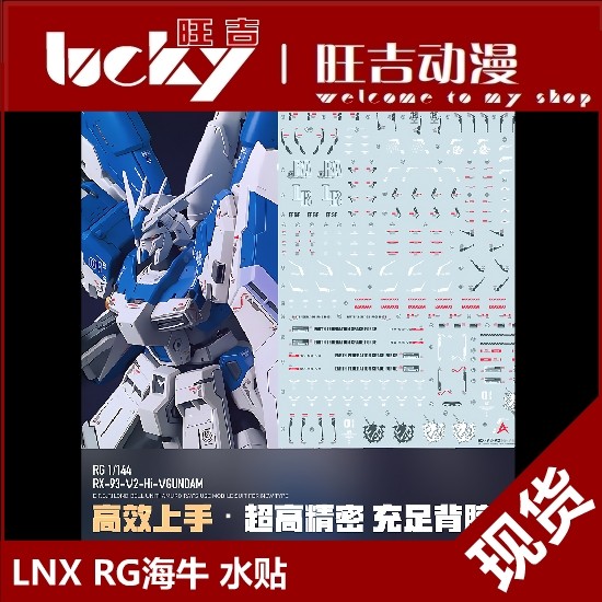 LNX RG HI-V Manatee Gundam Amromiga Particle Cannon รุ่น HD สติ๊กเกอร์น้ํา