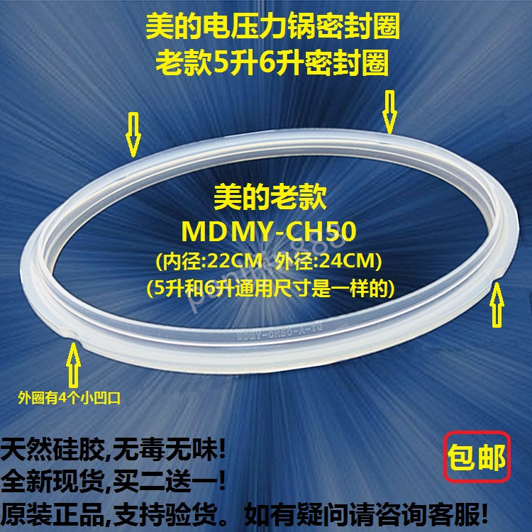 แหวนปิดผนึกหม้อความดันไฟฟ้าที่สวยงาม 5L/6L แบบเก่า PCJ502B/602BPCD508D/SC50J/CS60J