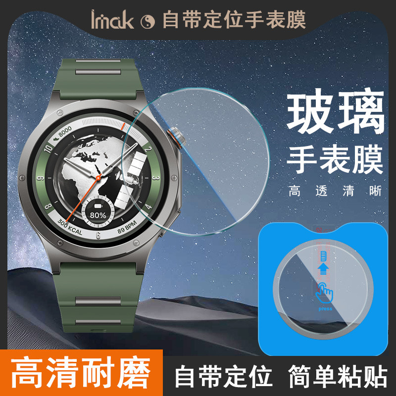 IMAK OnePlus Watch 4 มาพร้อมตําแหน่งฟิล์มกระจกนิรภัยนาฬิกา OnePlus Watch 4 ฟิล์มนาฬิกาฟิล์มป้องกันฟิ