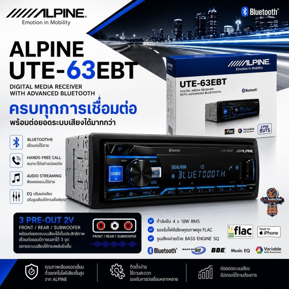 ALPINE UTE-63EBT เครื่องเล่นรถยนต์ 1DIN Bluetooth USB AM/FM พร้อม Hands-Free และ Audio Streaming ดี