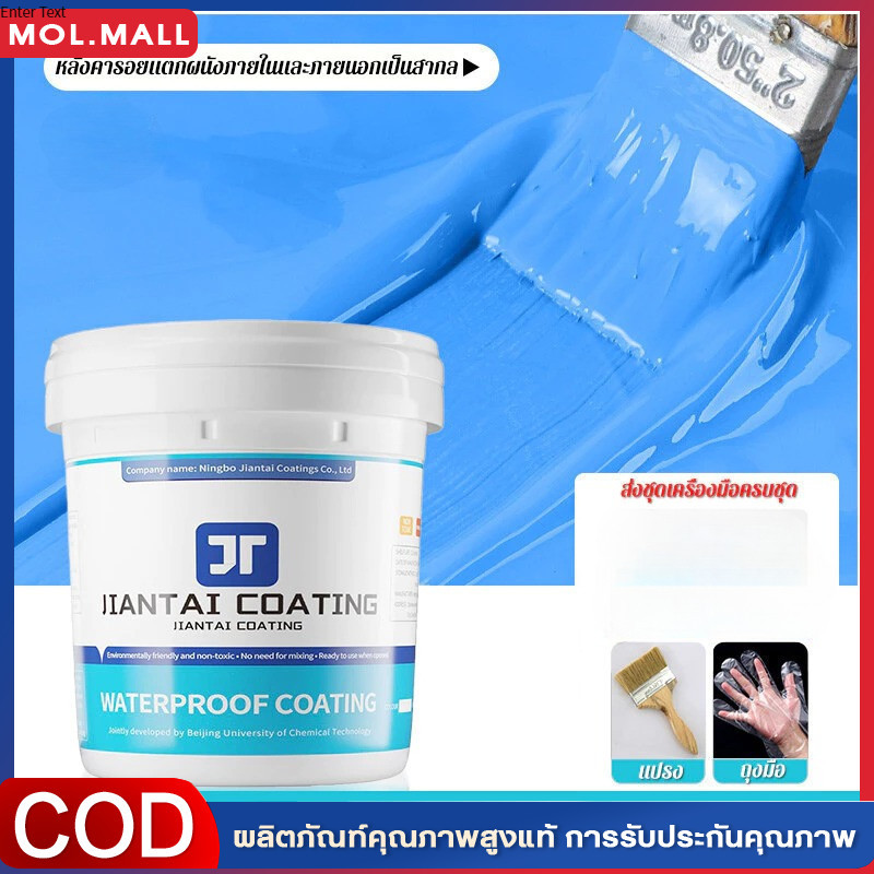 สีทากันรั่วซึมโพลียูรีเทน สีทากันรั่วซึม 1000g ทนอุณหภูมิสูงไม่ละลาย แก้ปัญหาน้ํารั่วผนัง-ระเบียง-หลังคา