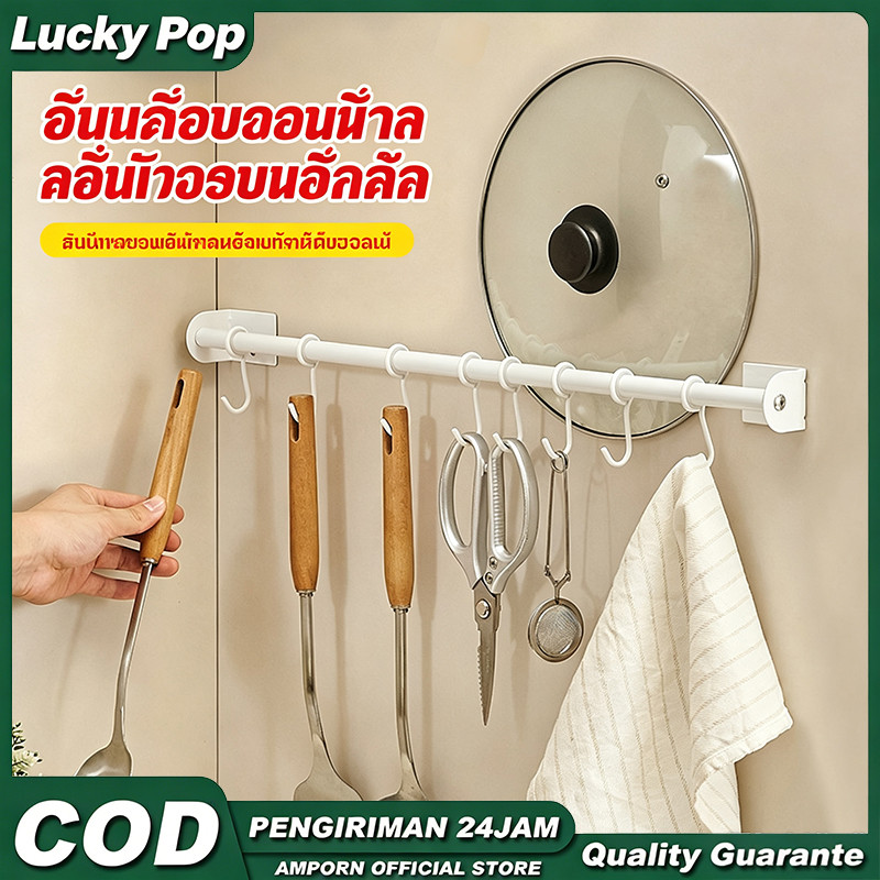 อุปกรณ์ราวแขวนติดผนัง ไม่เจาะผนัง ติดด้วยกาว ตะขอเกี่ยวอเนกประสงค์ ใช้ในห้องครัว ห้องน้ำ มี 3 ขนาด