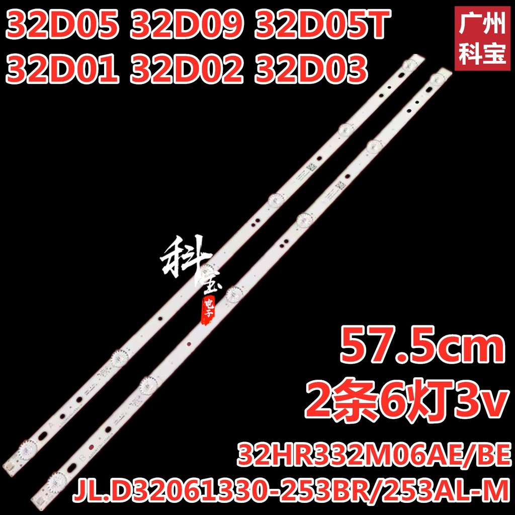เหมาะสําหรับ Unicom 32D03 Light Bar 32HR332M06AE/BE V0 HR-88412-03551 2 แถบ 6 ไฟ 3v