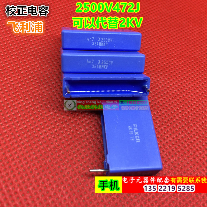 2500V472J Philips Correction Capacitor 384MMKP 2500V4N7J สามารถแทนที่ 2KV472J