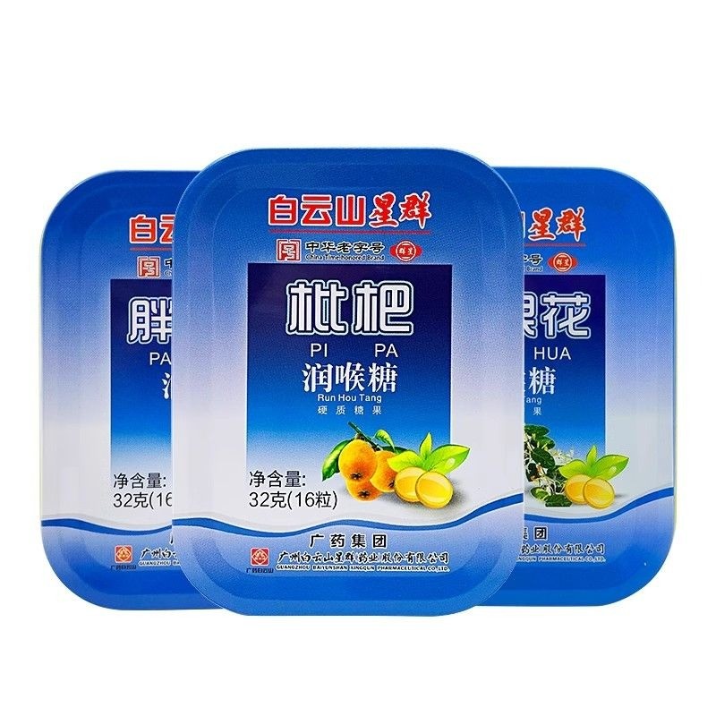 Baiyunshan Star Group Fat Sea Loquat Loquat Loquat Loquat Loquat Loquat Loquat Loquat Excessive ใช้ 