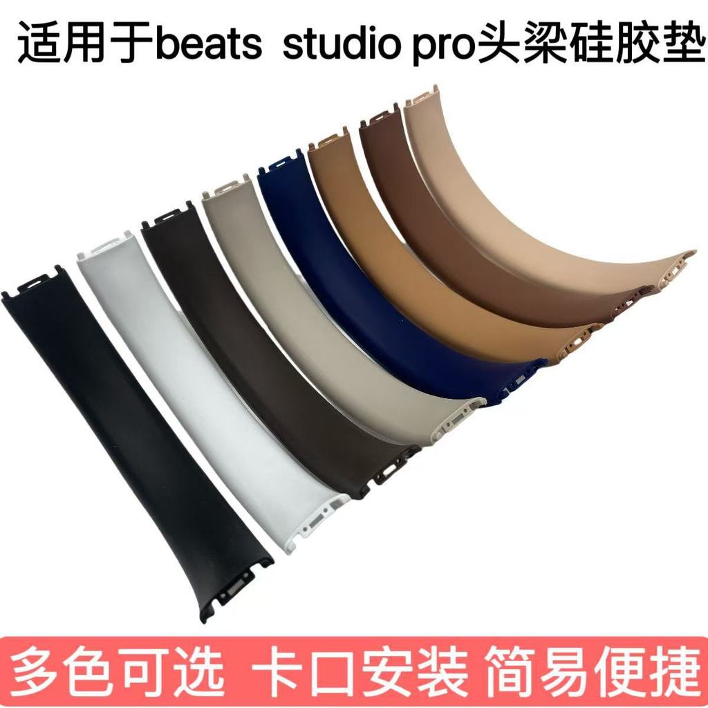 เหมาะสําหรับเครื่องบันทึกสตูดิโอซิลิโคน Head Beam Pad Studio PRO Head Beam Pad สตูดิโออะไหล่ซ่อม