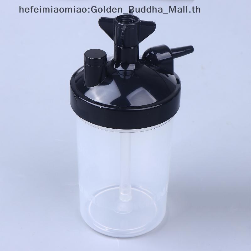 Oxygen Concentrator Humidifier Bubbler ขวดความชื้นสําหรับออกซิเจน Concentrator พร้อมท่อเชื่อมต่อข้อศ