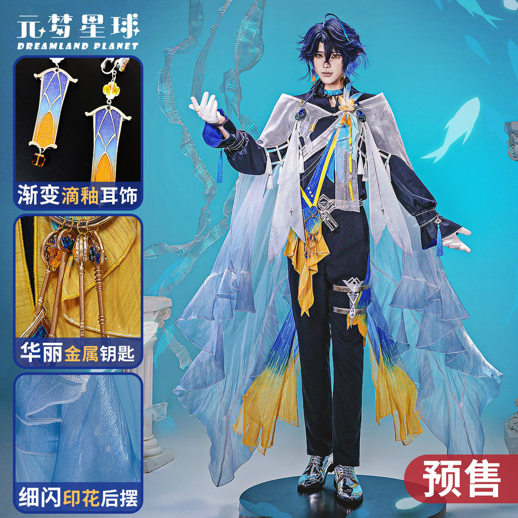 Lumen Fluorescent Dream คอสเพลย์ชุดเต็ม, Arknights Kayou Collab Men ชุดคอสเพลย์
