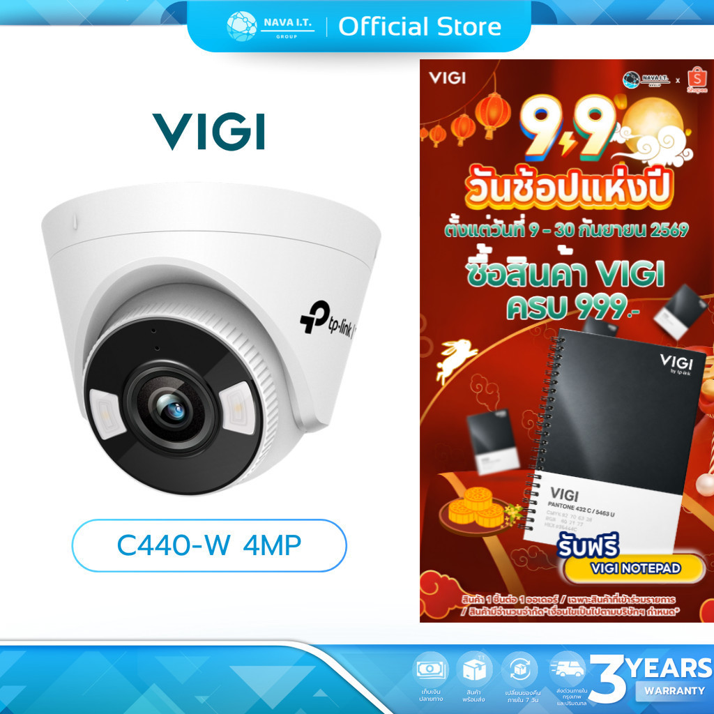 (มีส่งด่วน)  VIGI C440-W 4MM 4MP FULLCOLOR WI-FI NETWORK CAMERA กล้องวงจรปิด รับประกัน 3 ปี