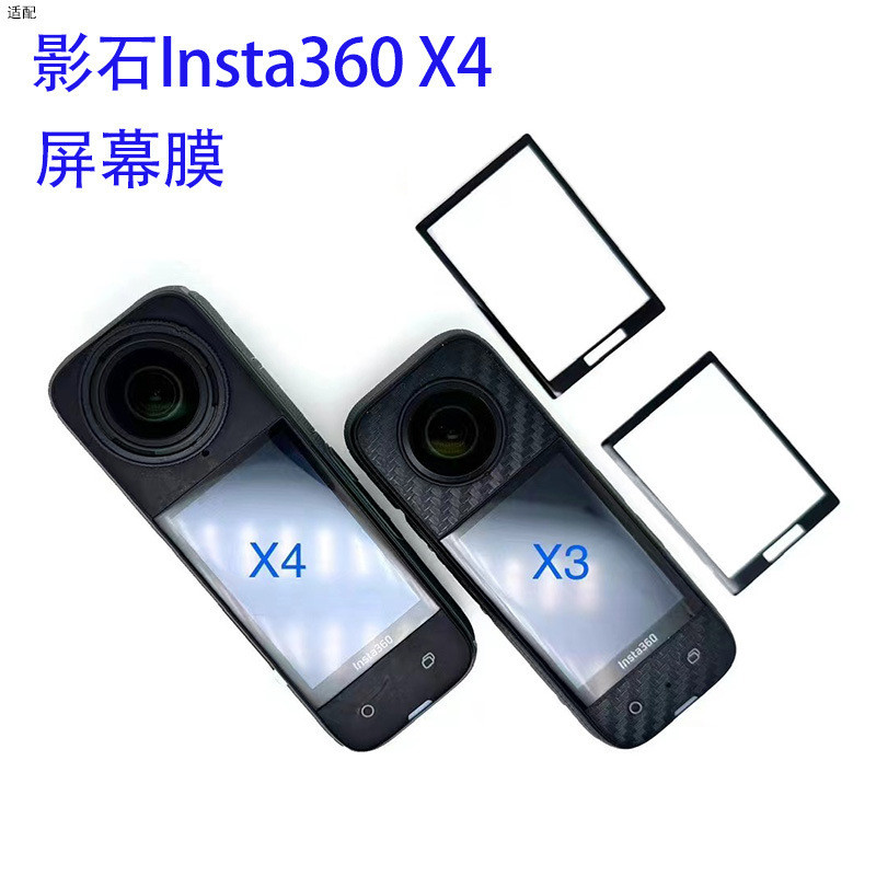 เหมาะสําหรับ Shadowstone Insta360X5 ฟิล์มป้องกัน insta360x5 โค้งร้อนดัดแก้วกล้องฟิล์มป้องกัน