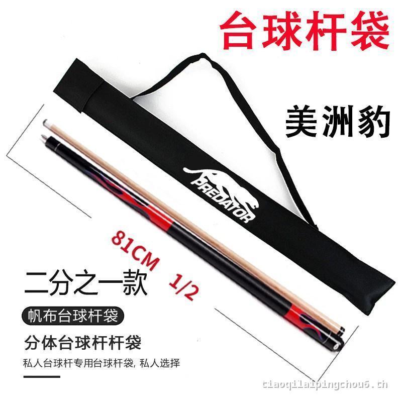 [จัดส่งฟรี] Jaguar Billiard Cue Bag Big Head Cue Bag Leather U Soft Bag 1/2 Nine Cue Bag Black Eight