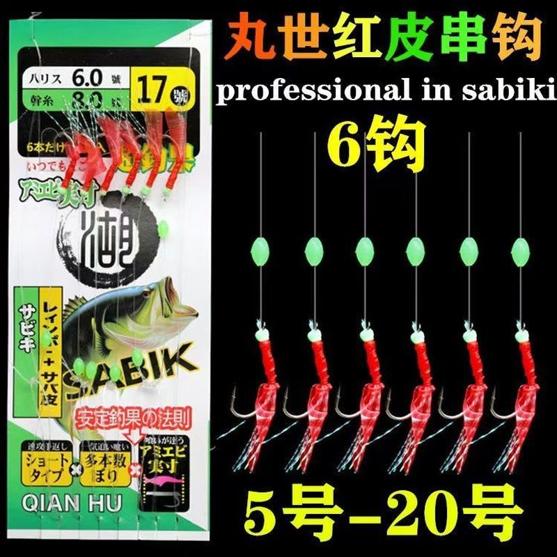夜光虾仿生鱼皮红胶皮串钩路亚饵翘嘴白条橡皮钩胶皮钩渔& 具鱼钩Bent Mouth Floating Live Shrimp Hook, Shrimp Back Hook, Rubber Ring S