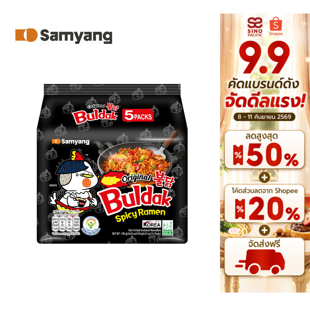 Samyang Buldak Spicy Ramen Original ซัมยัง บูลดัก สไปซี่ ราเมง ออริจินอล 700ก. (140ก.x5)