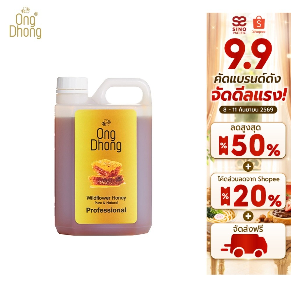 Ong Dhong wildflower honey tub อองตอง น้ำผึ้งดอกไม้ป่า 1350 กรัม