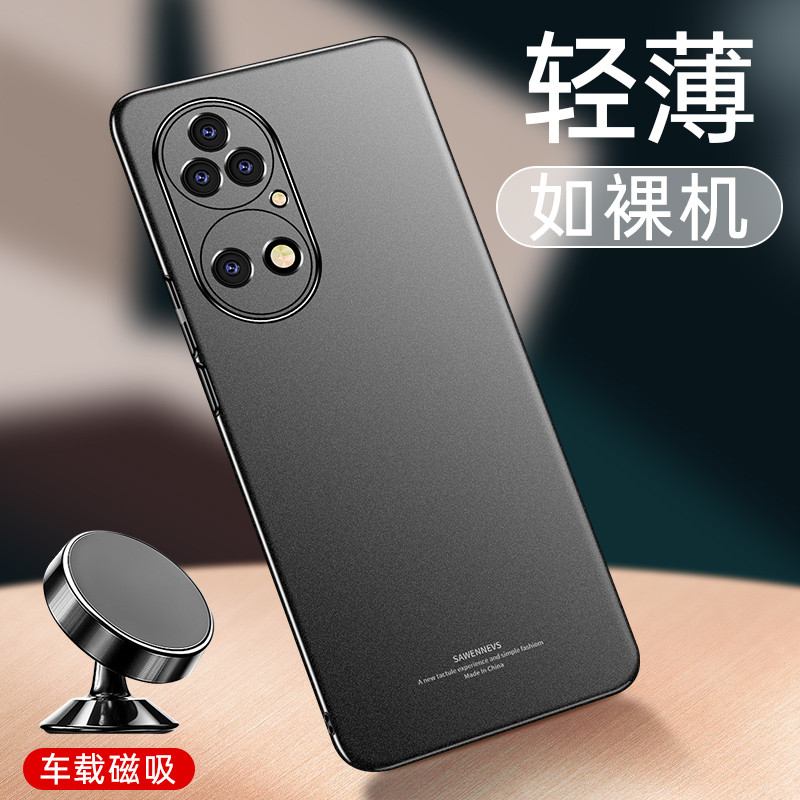 เหมาะสําหรับ Huawei p50pro เคสโทรศัพท์ p50 สไตล์ใหม่ p50e แม่เหล็กดูดแม่เหล็ก Ultra-Thin Frosted ผู้