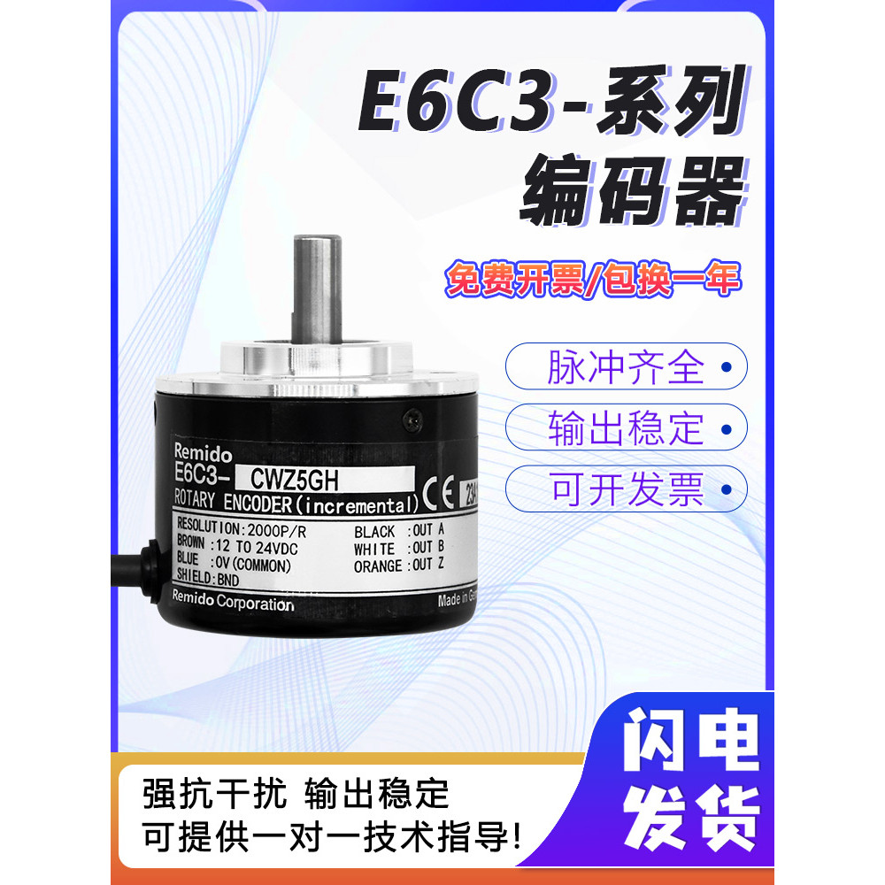 Omron Style Firm Type Encoder E6C3-CWZ5GH/3EH/3XH 1000P 1024P 360P