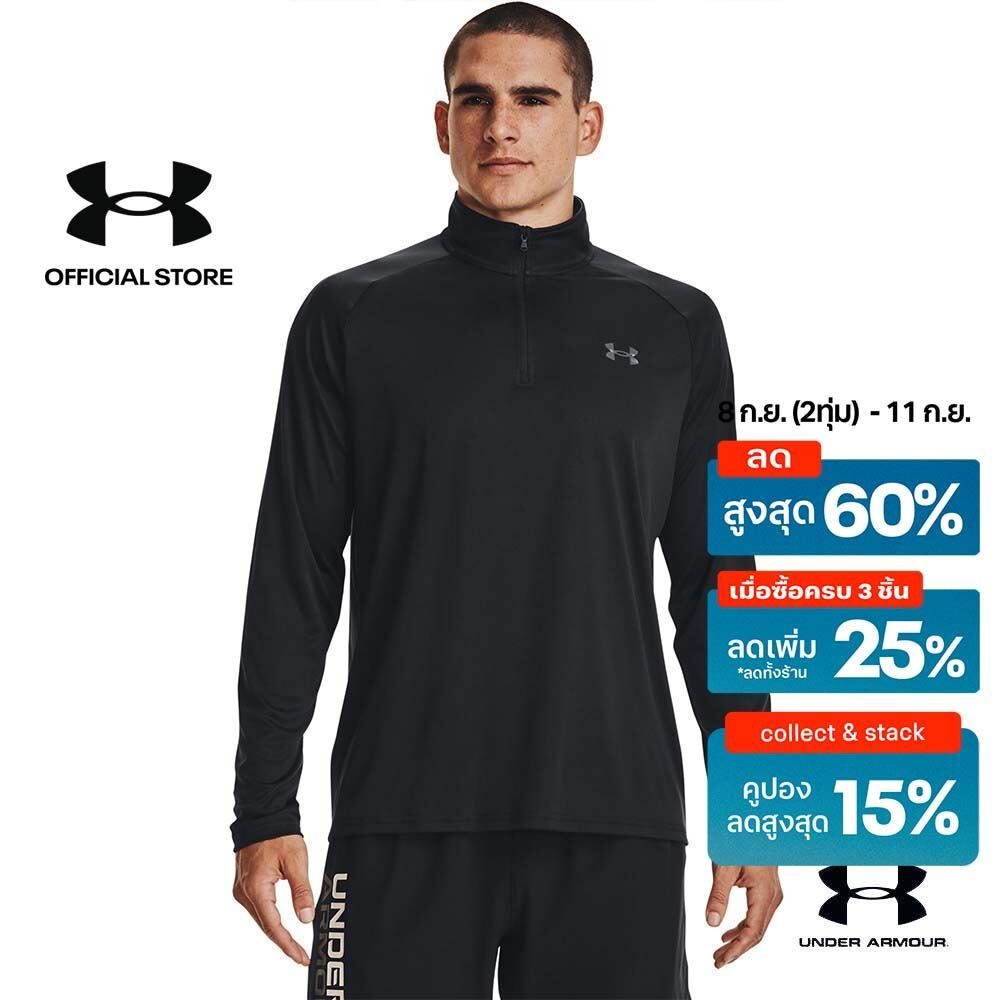 Under Armour Men's UA Velocity 2.0 ¼ Zip