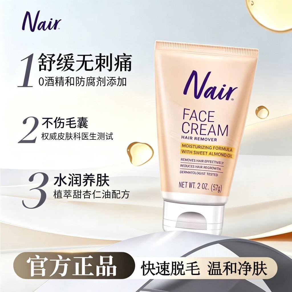 Nair Hair Removal Cream Lip Hair ขาผมรักแร้ Non-ส่วนตัวส่วนทั้งร่างกายสามารถใช้กําจัดขนอย่างอ่อนโยนไ