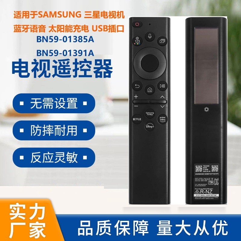 BN59-01385A BN59-01385B เหมาะสําหรับ Samsung TV พลังงานแสงอาทิตย์ชาร์จเสียงรีโมทคอนโทรล 9.6