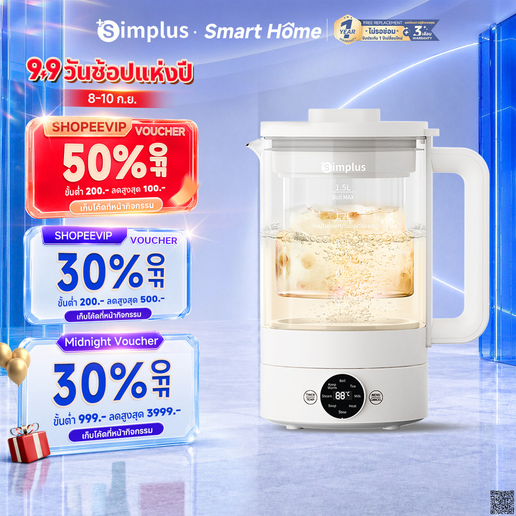 Simplus หม้อเพื่อสุขภาพ 1.5L ใช้ในครัวเรือน มัลติฟังก์ชั่น ตัดไฟอัตโนมัติ ใช้ในออฟฟิศ กาต้มน้ำชาไฟฟ้า YSHU001