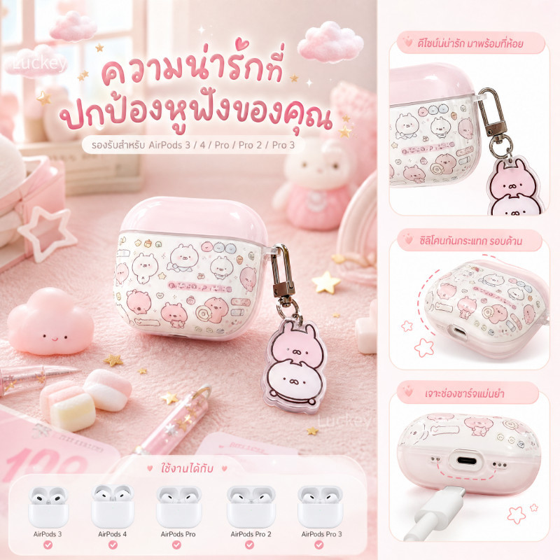 เคสหูฟัง Apple เหมาะสําหรับ Apple Airpods 3 Airpods 4 Airpods Pro1/Pro2 Airpods Pro3