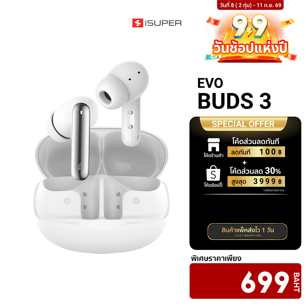 iSUPER EVOBUDS 3 หูฟังบลูทูธ 5.4 หูฟังไร้สาย InEar ANC Game Mode ใช้คู่GameLink ให้โทนเสียงเบสที่หนัก -1Y