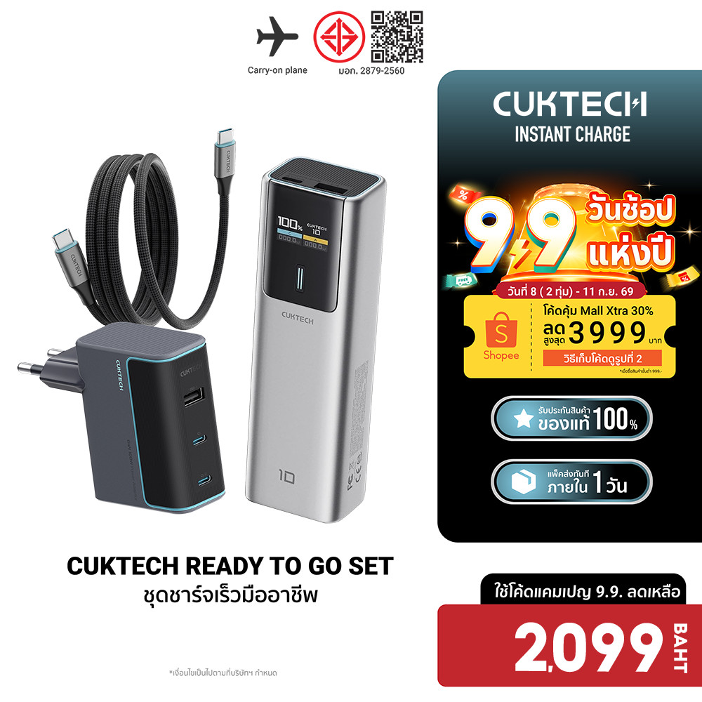 CUKTECH (ชุดชาร์จมืออาชีพ) เซตชาร์จไว แบตเตอรี่สำรอง หัวชาร์จ สายชาร์จ CCC / CE สำหรับ iPhone Samsun