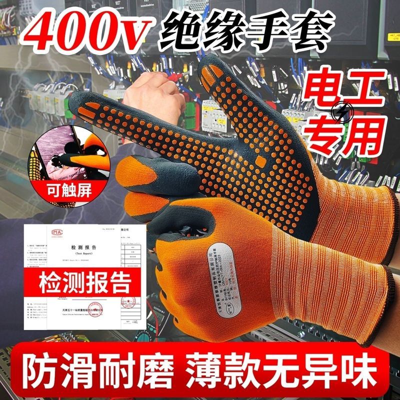 ถุงมือฉนวนถุงมือฉนวนถุงมือฉนวนช่างไฟฟ้าเฉพาะ 380v แรงดันไฟฟ้าต่ําป้องกันไฟฟ้า 400v ป้องกันไฟฟ้าบางสไ