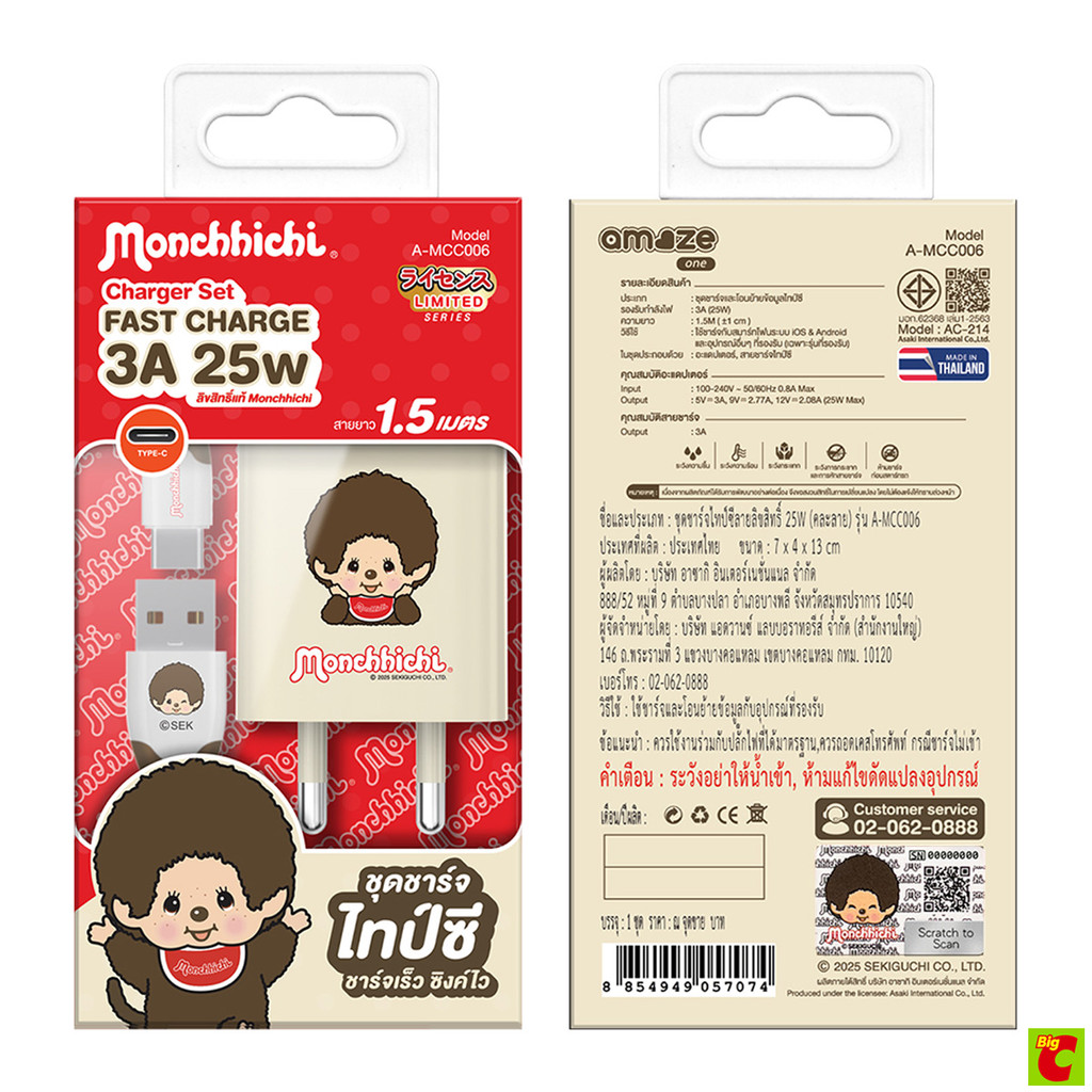 อาซากิ ชุดชาร์จ Type-C รุ่น A-MCC006 คละแบบ