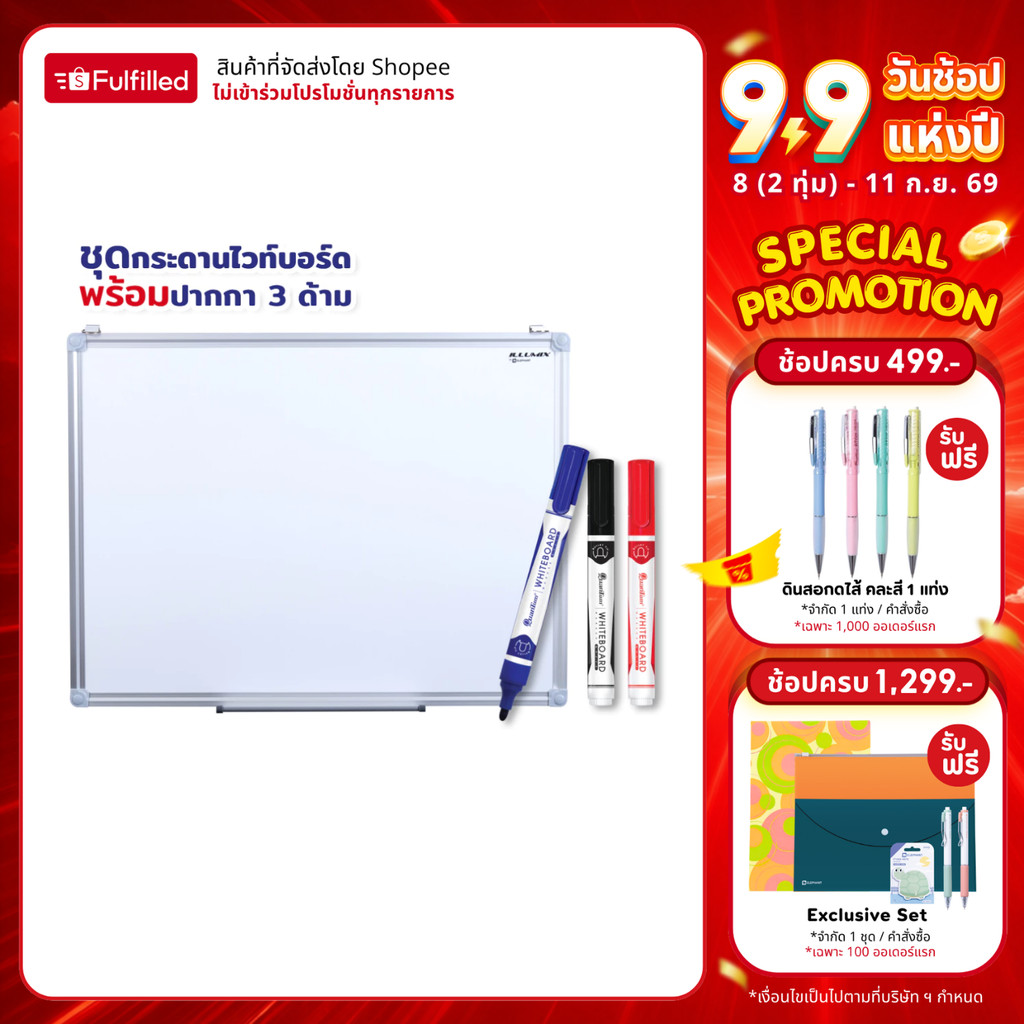 ILLUMIX กระดานไวท์บอร์ด ชนิดแขวน รุ่น WB01-111 พร้อม ปากกาไวท์บอร์ด QW1400 3 ด้าม