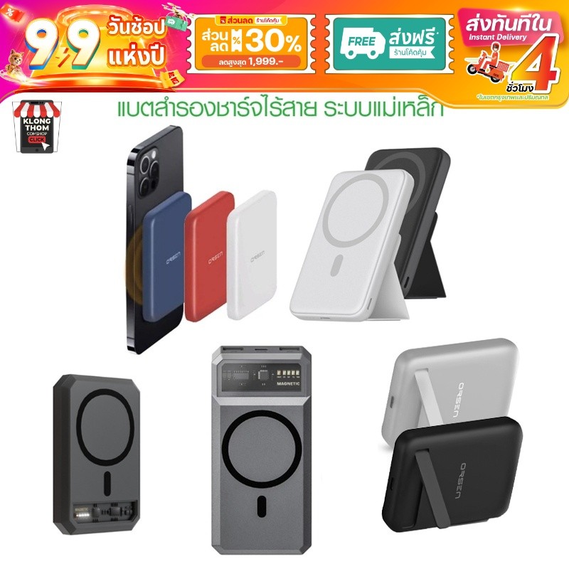พร้อมส่ง Orsen Eloop EW55 EW54 EW52 EW56 EW50 แบตสำรอง ชาร์จไร้สาย PD 20W Magnetic Power Bank