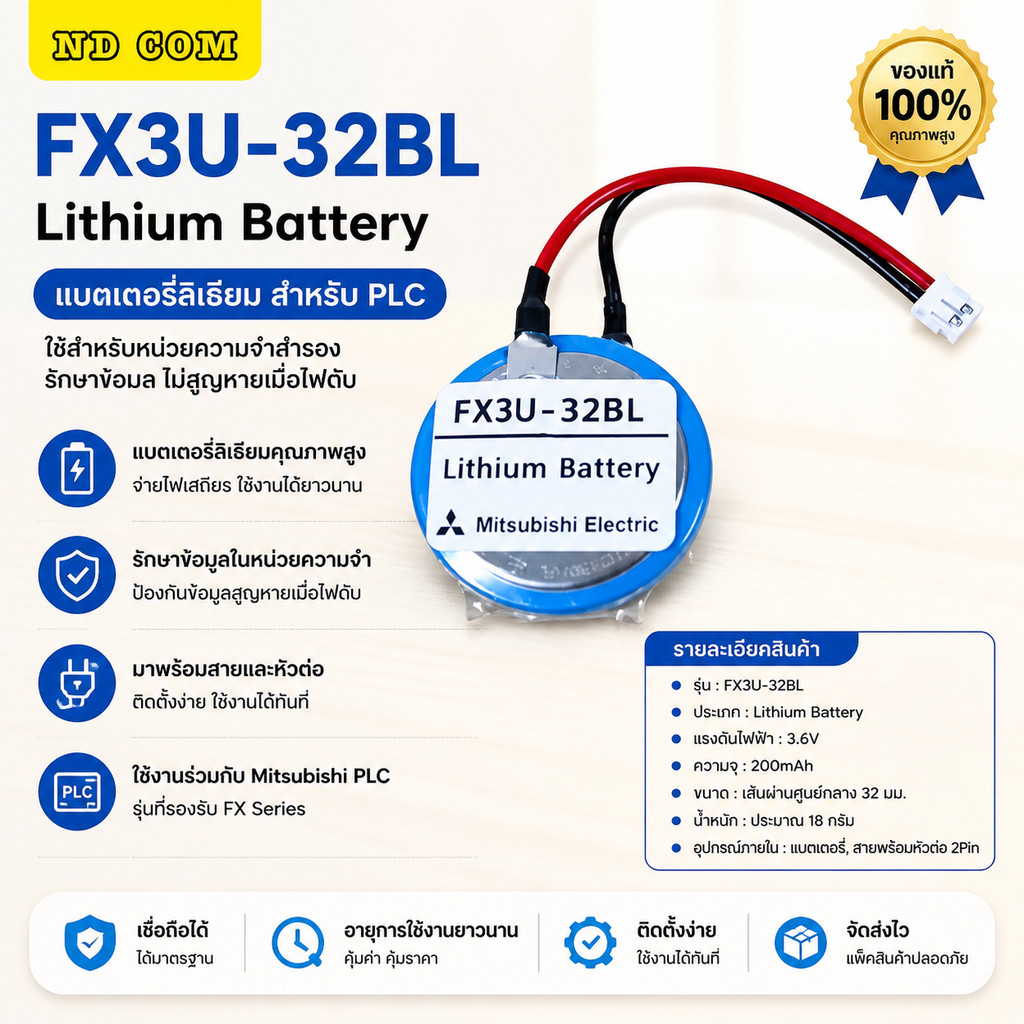 สุดคุ้ม! CR2450HR CR2450 2450   FX3U-32BL 3V แบตเตอร์รี่ maxwell  ของแท้!!