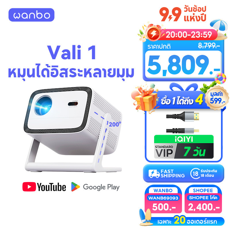 Wanbo Vali 1 900 ANSI Projector มุมกว้าง 200°การปรับเทียบอัจฉริยะ โปรเจคเตอร์ พกพา Android 11.0 อัพเกรดใหม่