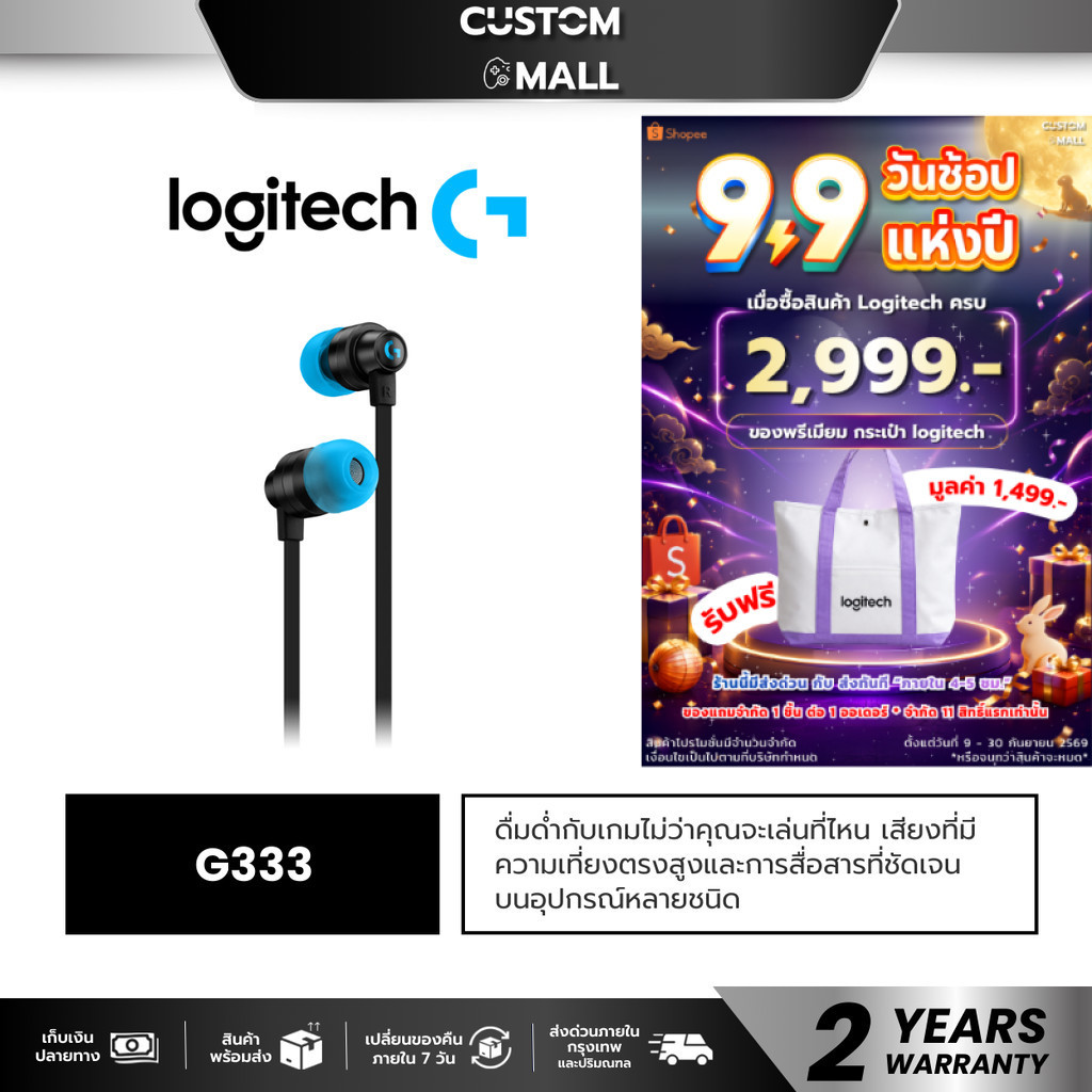 Logitech G333 Gaming Earphones with Mic and Dual Drivers สีดำ