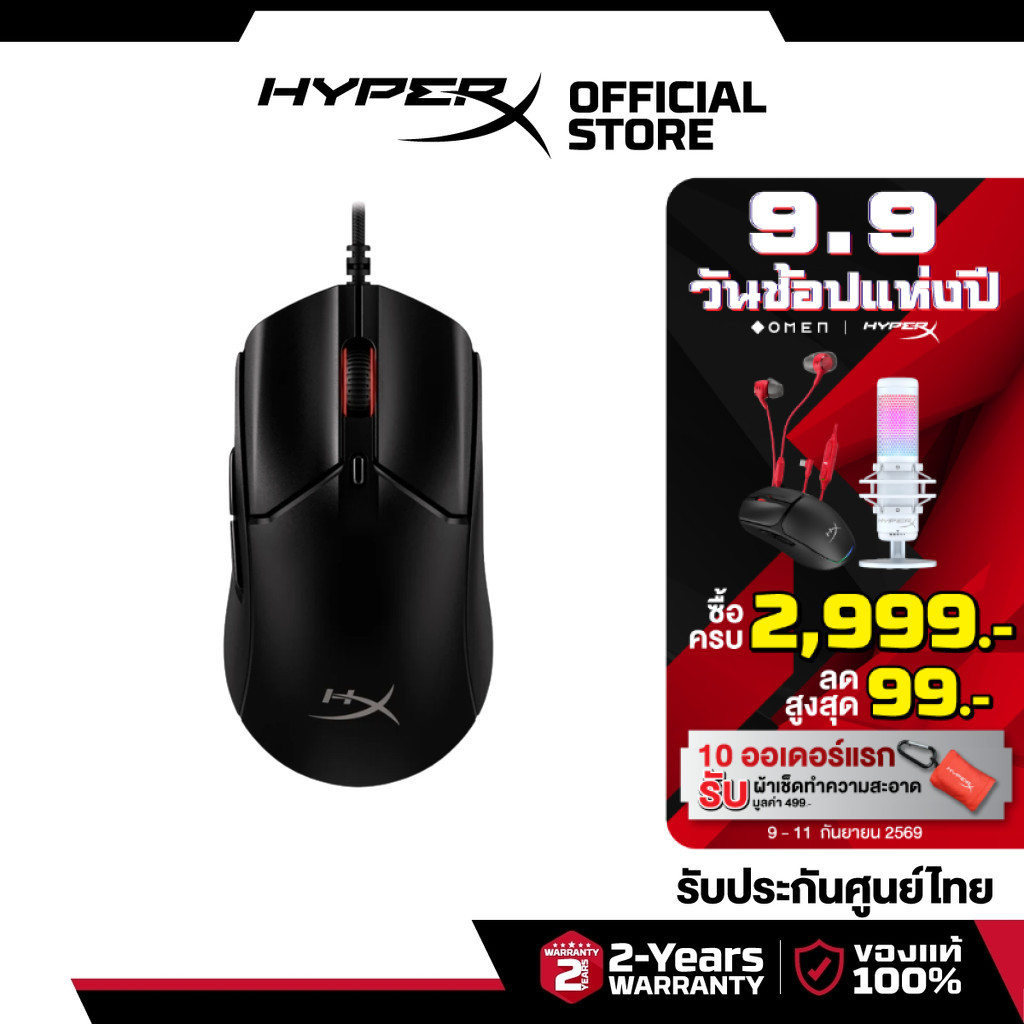 HyperX Pulsefire Haste 2 Gaming Mouse เมาส์มีสาย (Black) (6N0A7AA)