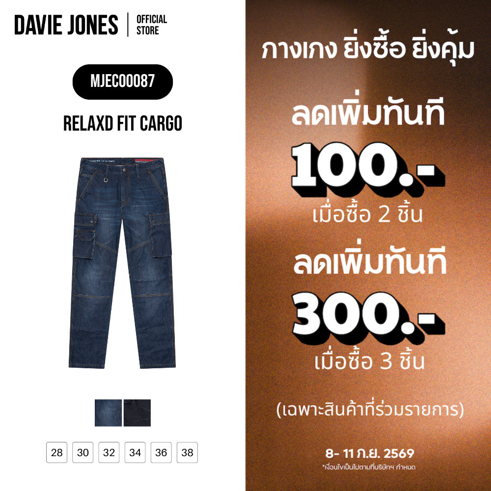 DAVIE JONES [BE FEARLESS] กางเกงคาร์โก้ผู้ชาย Relax Fit Cargo Pants สีกรม ดำ CO0087