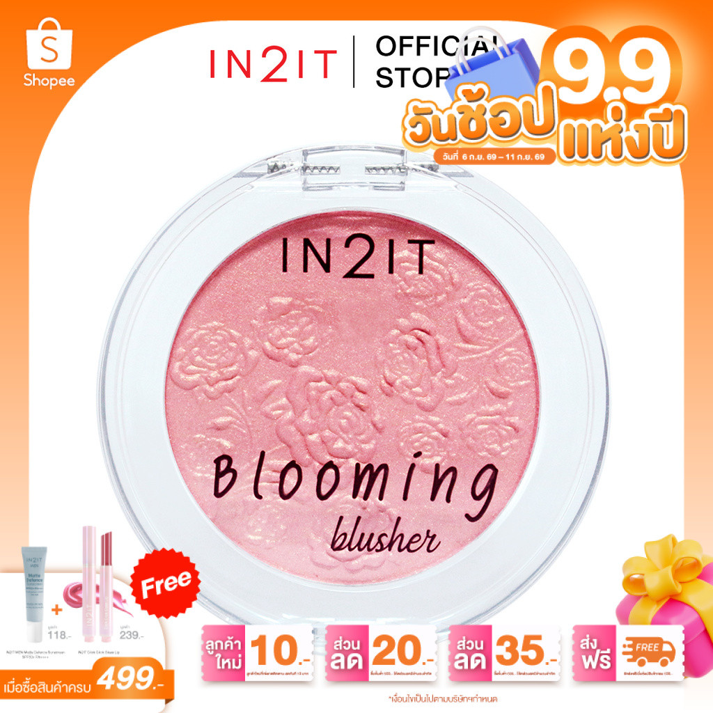 IN2IT Blooming Blusher - บลัชออนดอกไม้ [BMH]