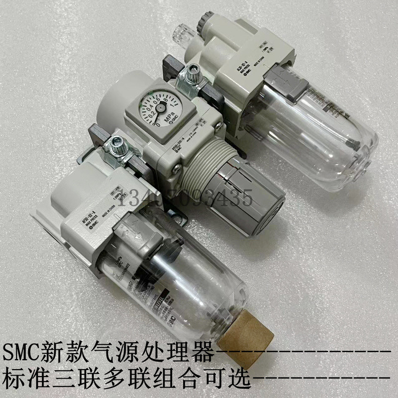 SMC อะไหล่แท้ ชุดประมวลผลแหล่งอากาศแบบสามทาง AC40C-03/03D/03C/03G/03E-R-B