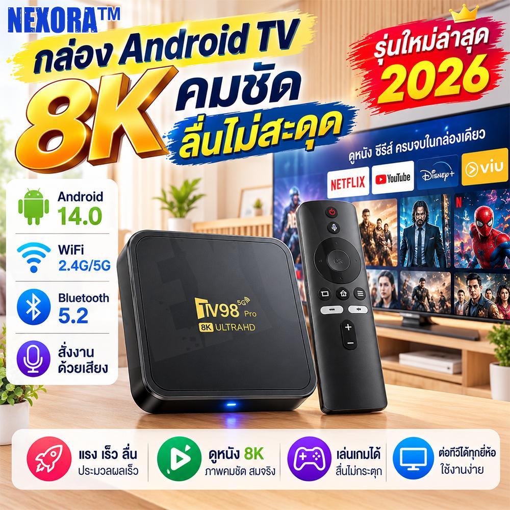 TV98 PRO RAM8G+ROM128GB Android TV Box ATV กล่องรับสัญญาณ Android 14 Dual Band 5G WiFi Bluetooth Voi