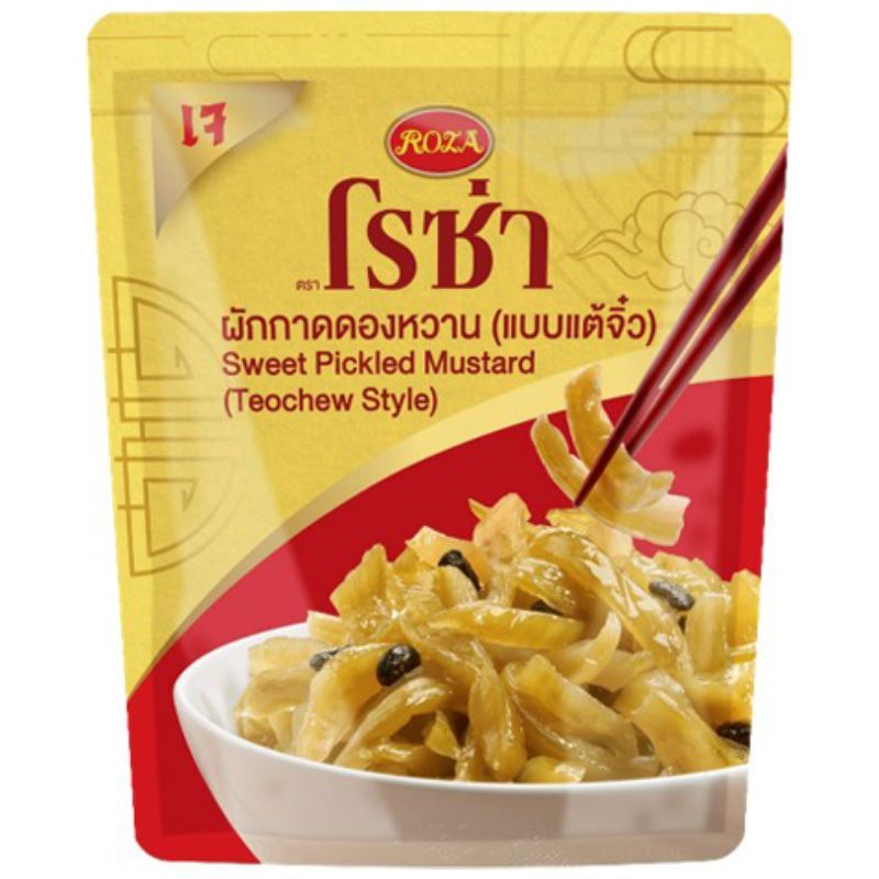 โรซ่าผักกาดดองหวานแบบแต้จิ๋ว 145กรัม Roza Sweet Pickled Mustard Teochew Style 145g.